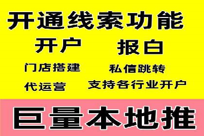 百度竞价开户技巧大揭秘：从入门到精通的案例教学